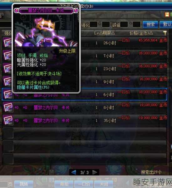 DNF市场揭秘，卡片价格为何持续领跑宝珠？