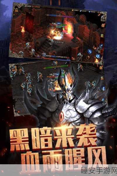 暗黑之血2,沉浸式剧情冒险手游震撼来袭,探索未知世界的终极挑战