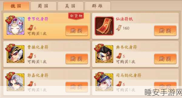 少年三国志礼品码大放送!独家揭秘获取途径与精彩赛事详情