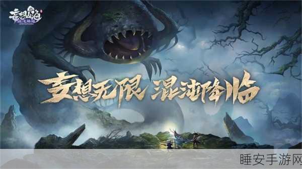 妄想山海，探索古老传说，揭秘粽子奇缘