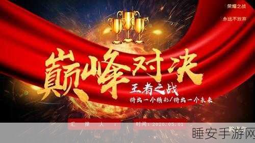 改写,最终幻想觉醒,零班红色披风争夺战,荣耀与力量的巅峰对决