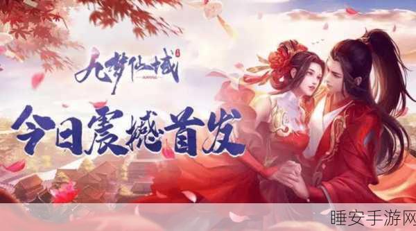 大唐封魔录手游预约下载-仙侠冒险类游戏