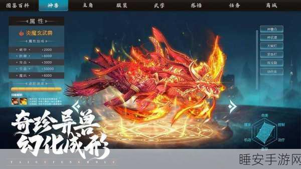 大唐封魔录手游预约下载-仙侠冒险类游戏