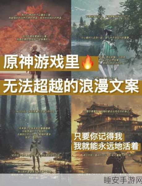 原神文化桥梁，别离赛事赋新诗，文学与游戏的浪漫交响