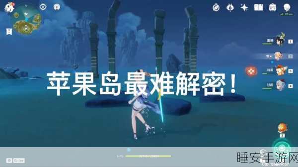 揭秘原神荒海井底世界，探索未知谜团，赢取限定奖励