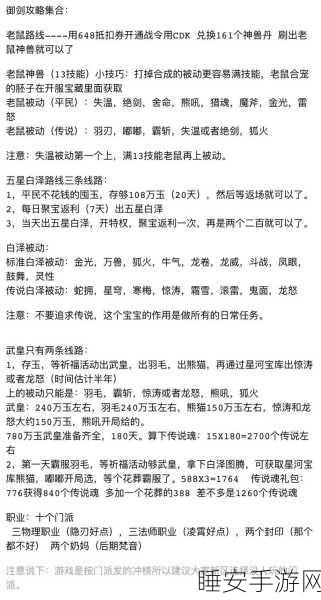 新剑侠情缘深度攻略,藏剑镇派经脉加点秘籍大公开