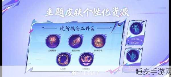 王者荣耀,个性化技能框特效设置全攻略,打造专属战斗风采