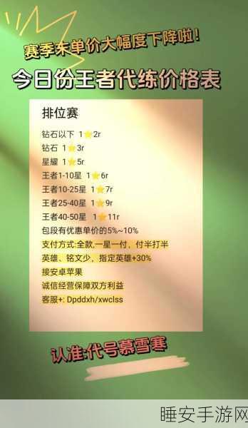 王者荣耀巅峰赛上分价格揭秘，细节决定成本，高手带你上分究竟要花多少钱？