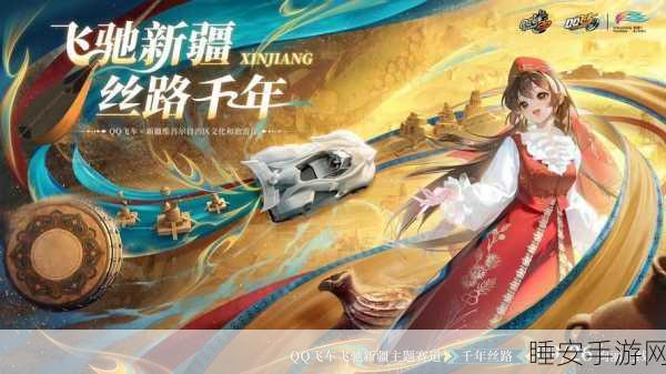 QQ飞车手游新版本爆料，月影青瓷雅韵即将上线，全新赛道与赛车抢先看！