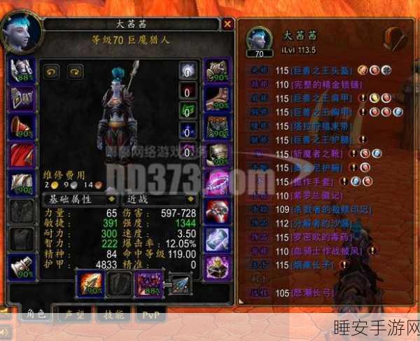 魔兽世界怀旧服猎人P4终极装备指南，猎人毕业装精选与实战搭配策略