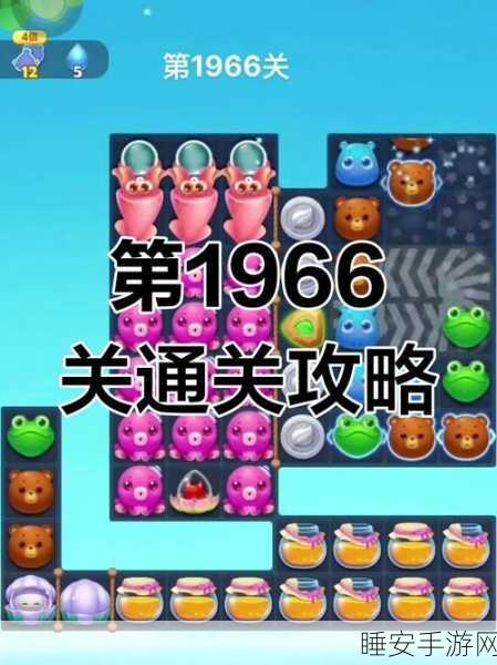 开心消消乐第375关速通攻略,掌握技巧,轻松过关!