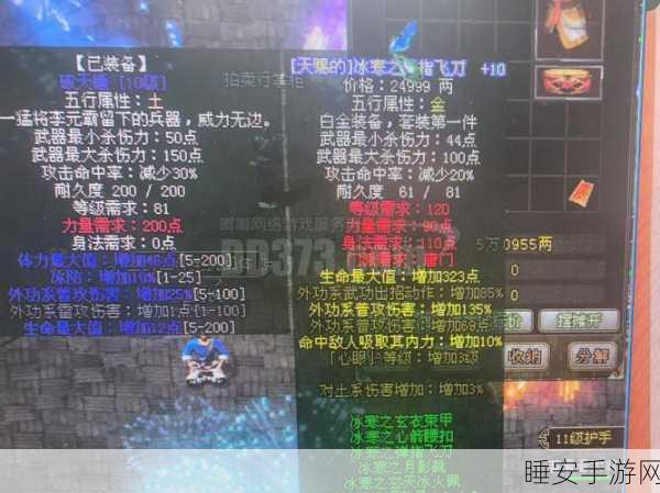 剑侠情缘手游，精通装备洗炼，登顶江湖霸主宝座全揭秘