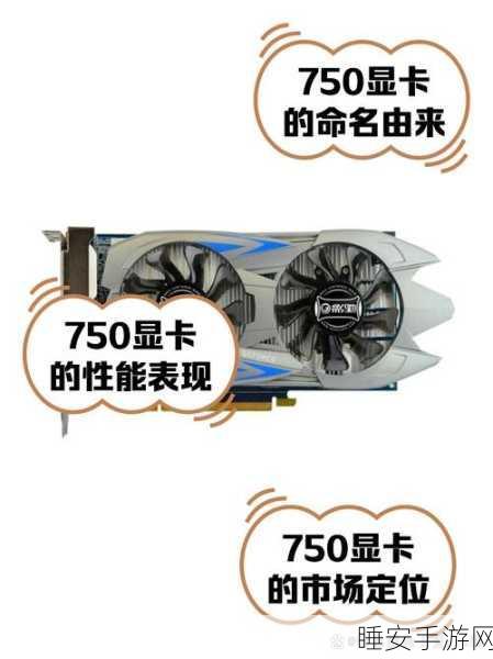 GTX750能否流畅运行使命召唤9？玩家购后实测揭秘
