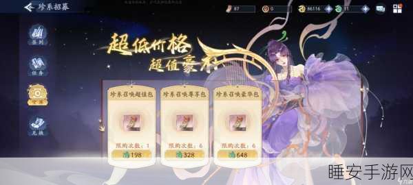 新仙剑奇侠传,行商刷新卷高效获取全攻略