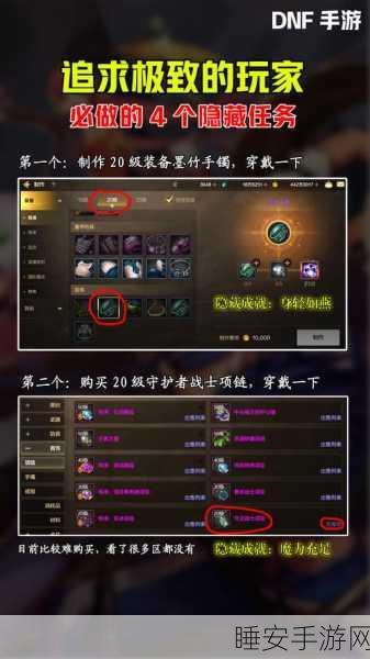 DNF高手进阶,解锁下个任务秘籍与快捷键操作全攻略