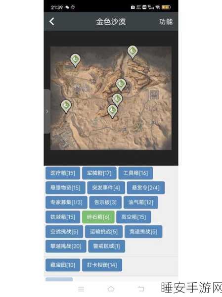 探秘黎明觉醒红木林地，悬垂物资位置全攻略