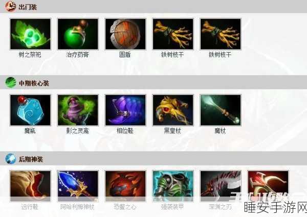 Dota2暗夜魔王高阶出装指南，主宰夜晚的致命狩猎