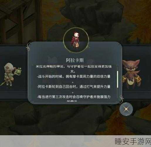 魔女之泉4攻略，揭秘阿拉卡斯获取全攻略