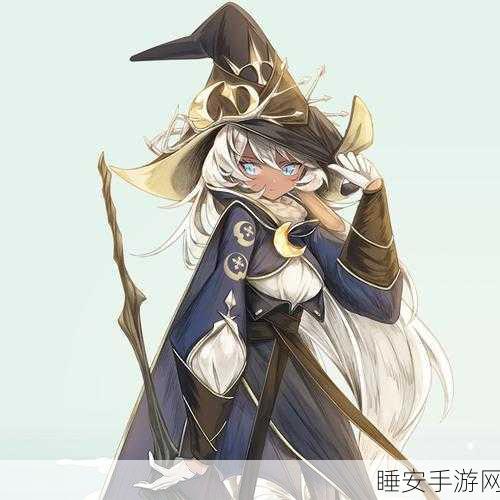 魔女之泉4攻略,揭秘阿拉卡斯获取全攻略