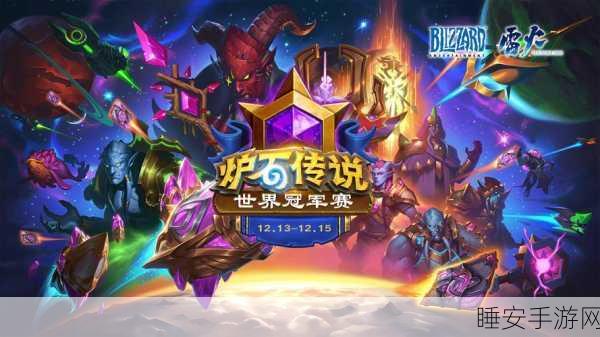 TF手游跨界联动！炉石传说版本重磅登场，赛事细节大揭秘