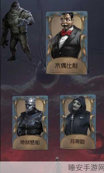 第五人格新监管者暗夜追踪者震撼来袭，揭秘其神秘降临日期与技能细节