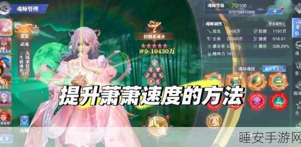 诛仙手游深度攻略，揭秘萧逸才头顶隐藏任务通关秘籍
