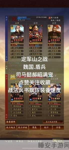 三国志战略版，司马懿、郝昭、徐晃铁三角搭配解析