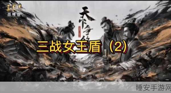三国志战略版,司马懿、郝昭、徐晃铁三角搭配解析