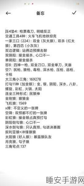 手游策略揭秘，饭局狼人杀中猎人角色的制胜开枪技巧