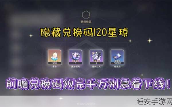 独家揭秘，混乱封神兑换码全攻略与高效礼包激活秘籍