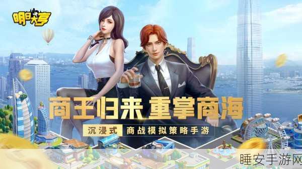 匿名信失心者送万钻千亿金下载_现代商战模拟经营游戏