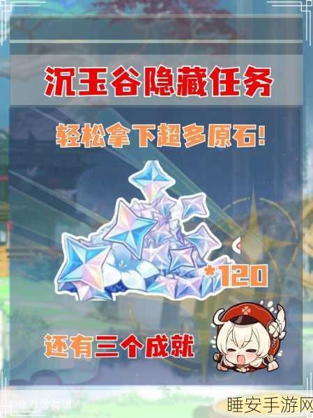 原神多人任务锁全面解锁秘籍，携手好友，共赴联机冒险新篇章