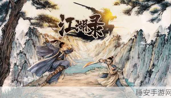 正魔江湖手游下载_文字类的武侠类型的游戏