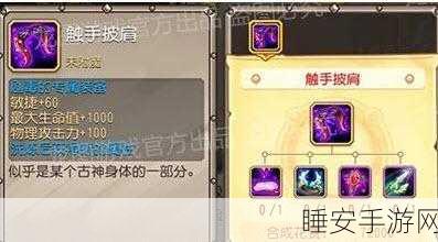 刀塔传奇震撼更新，沙王觉醒装备赤红尾刺深度剖析与战力飙升秘籍