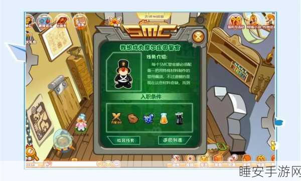摩尔庄园浪漫攻略，解锁摩尔结婚系统，揭秘牧师角色与寻找方法
