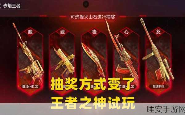 CF手游王者之魄抽奖盛启,枪战巅峰对决点燃璀璨战火