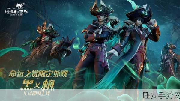 塔瑞斯世界手游震撼上线，重温魔兽经典，开启全新多人在线冒险之旅