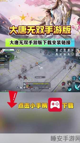 手游巅峰对决，大唐无双中少林与凌云寨谁更胜一筹？