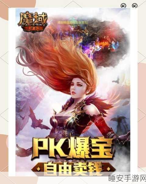 手游攻略揭秘，攻城掠地练兵符上限全解析