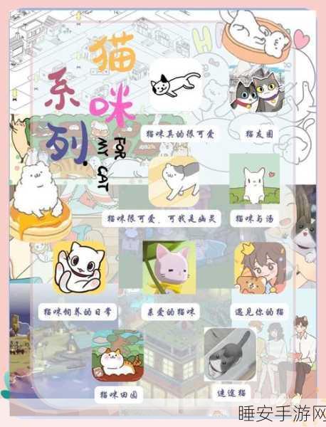 萌宠治愈新体验，幸运猫咪救助站休闲益智手游全面解析