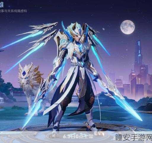 王者荣耀FLY马超FMVP皮肤震撼登场,资源管理与市场策略深度剖析,揭秘KPL赛场荣耀瞬间