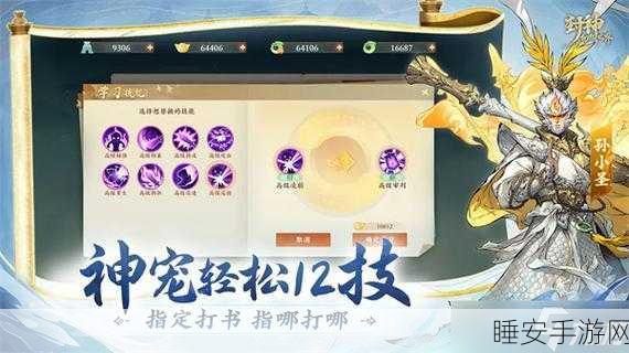 封神幻想世界，宠物养成大赛揭秘，独门秘籍助你夺冠！