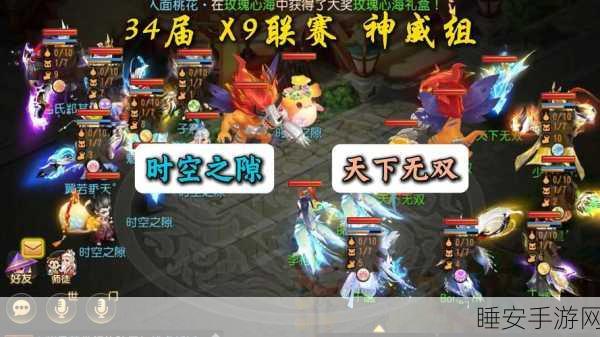 梦幻西游手游，再续前缘VS时空之隙，深度对决全解析