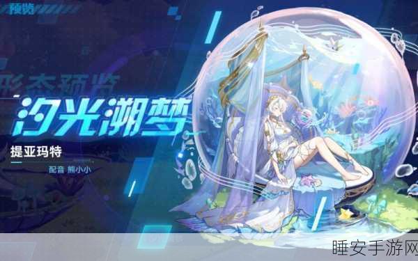 奥拉星手游深度解析,天极鲸是否值得你倾力培养?
