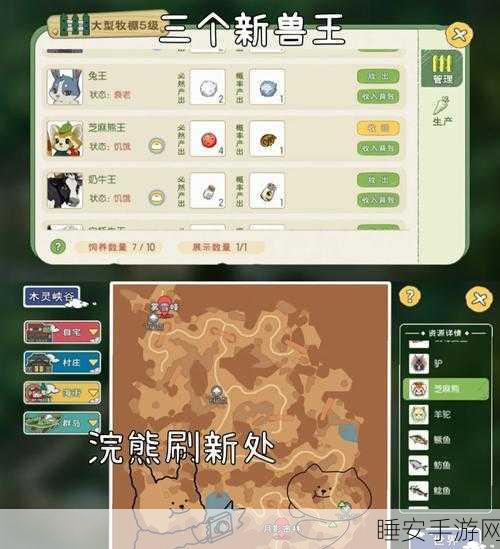 小森生活家园升级全攻略,材料消耗与高效建设秘籍