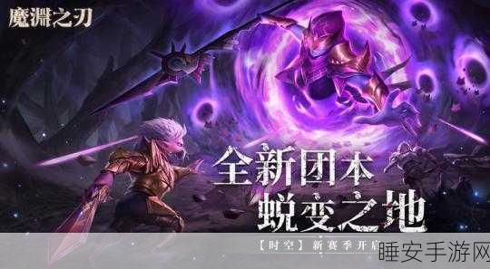 魔渊之刃海量版安卓燃爆登场，Q萌魔幻冒险，解锁无尽闯关新挑战