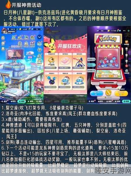 口袋妖怪庆典，限时神兽大放送，不容错过的福利盛宴！