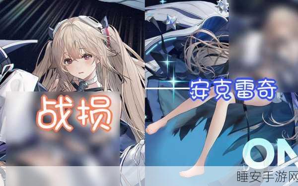 碧蓝航线安克雷奇立绘大揭秘，细节之美，魅力无限