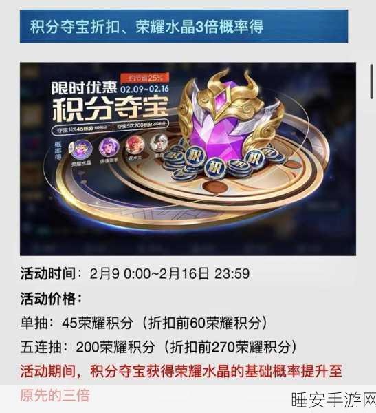 王者荣耀摇心愿活动无响应?解决方案与活动详解一网打尽!