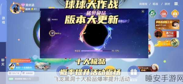 球球大作战飞船竞速赛,揭秘热门飞船快速升级秘籍